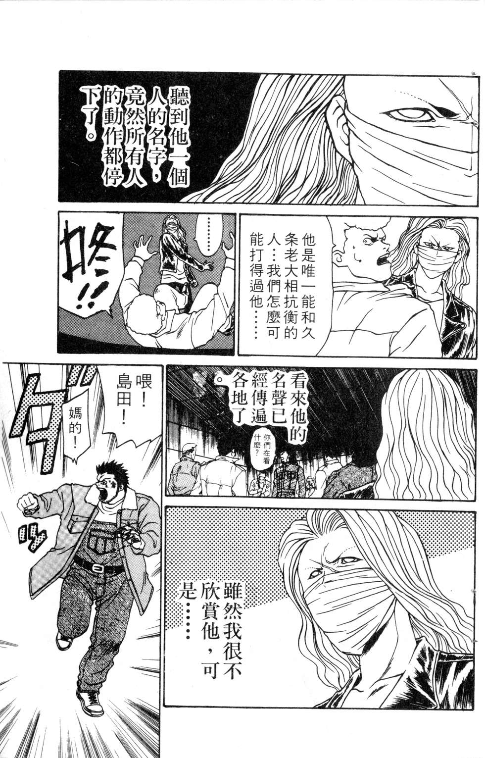 酷俗辣韩漫全集-第10卷无删减无遮挡章节图片 