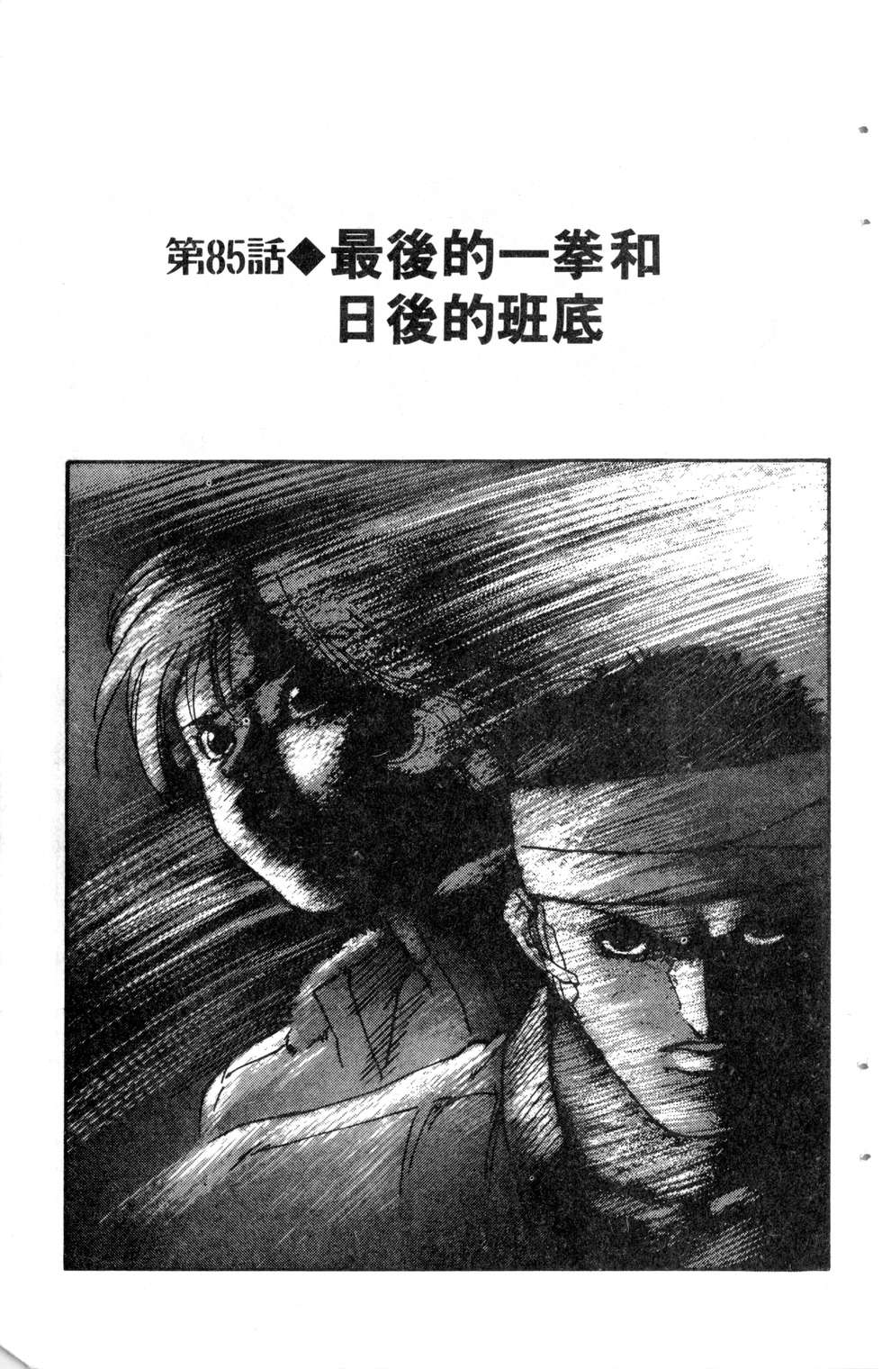 酷俗辣韩漫全集-第10卷无删减无遮挡章节图片 
