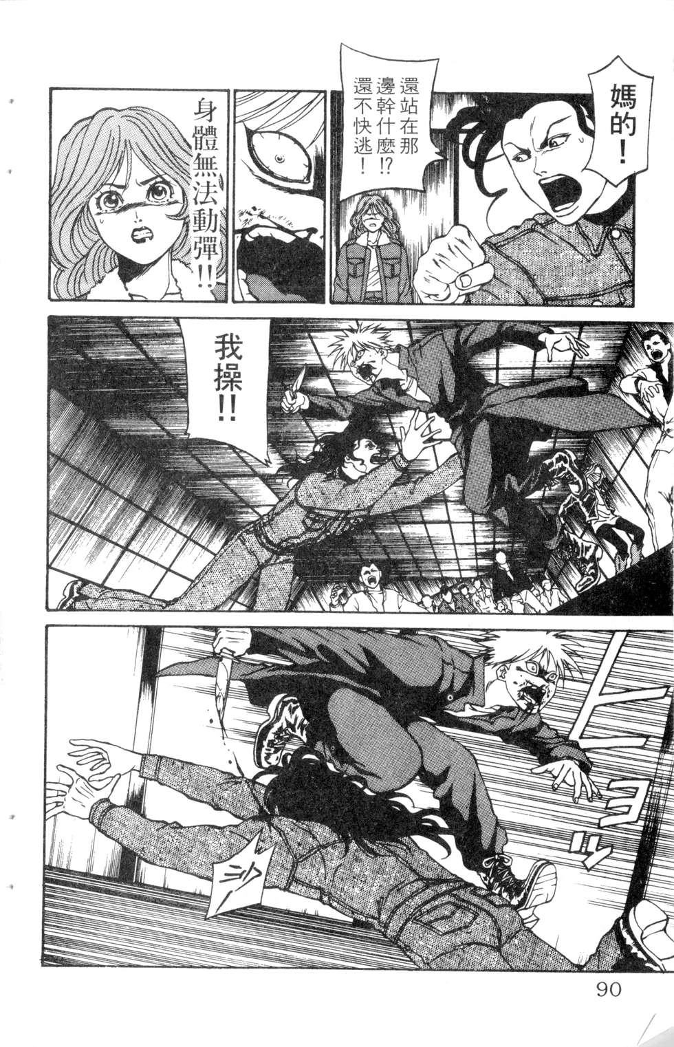酷俗辣韩漫全集-第10卷无删减无遮挡章节图片 