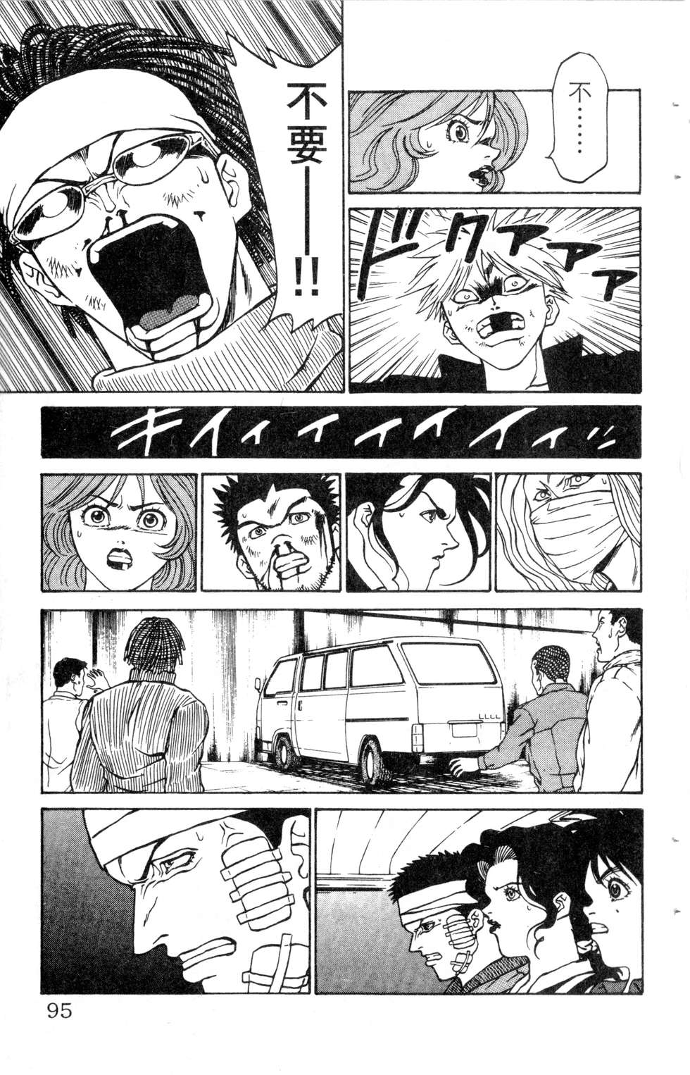 酷俗辣韩漫全集-第10卷无删减无遮挡章节图片 