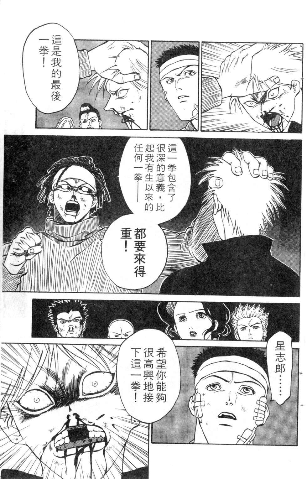 酷俗辣韩漫全集-第10卷无删减无遮挡章节图片 