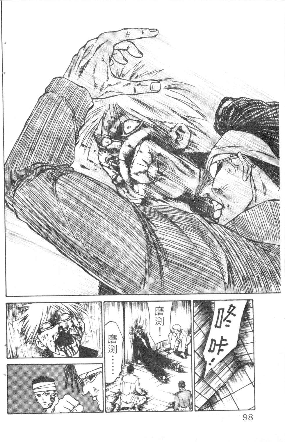 酷俗辣韩漫全集-第10卷无删减无遮挡章节图片 
