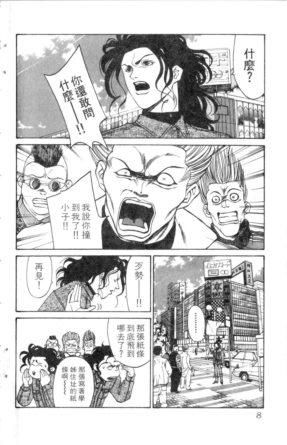 酷俗辣韩漫全集-第10卷无删减无遮挡章节图片 