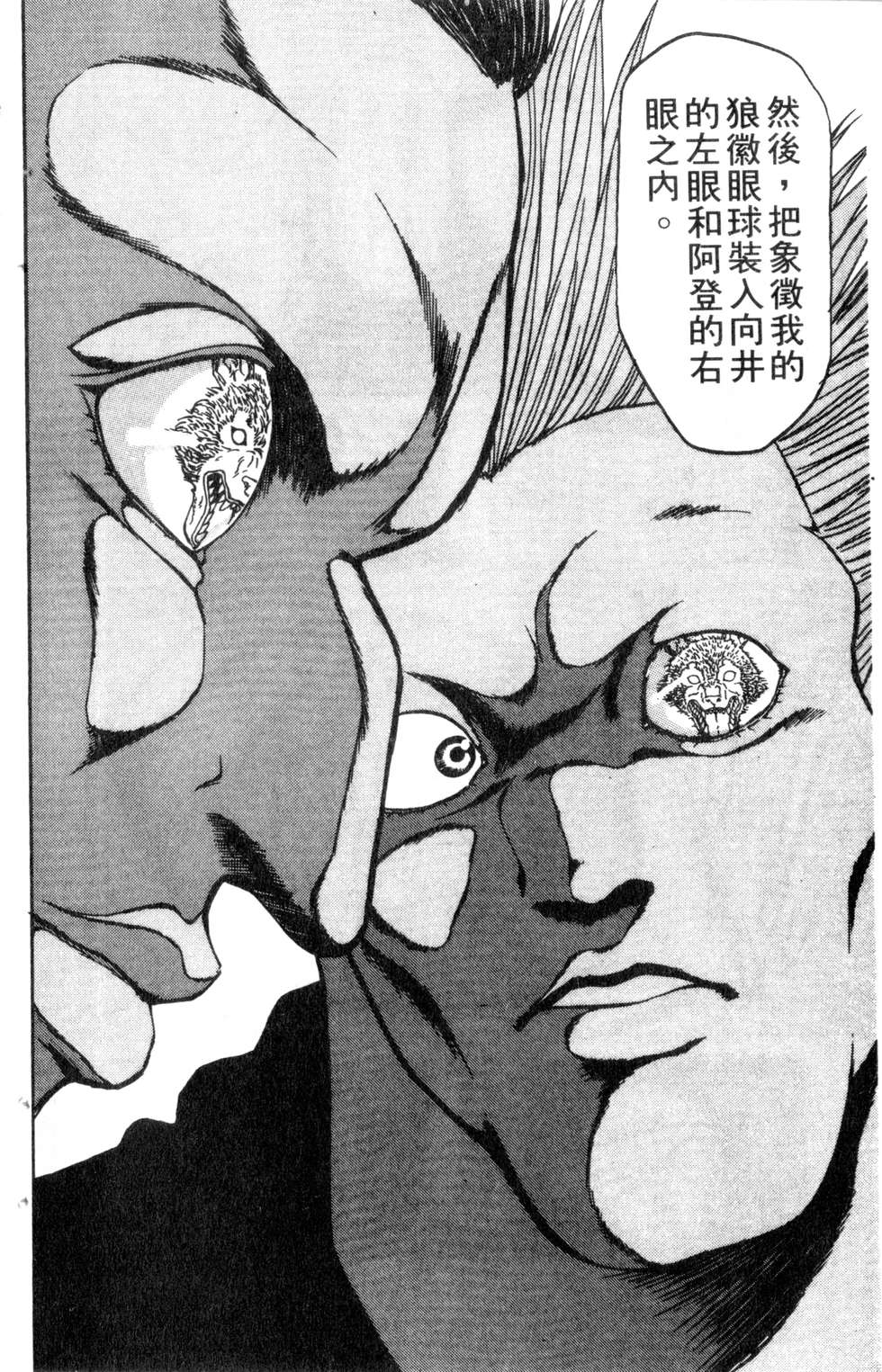 酷俗辣韩漫全集-第11卷无删减无遮挡章节图片 