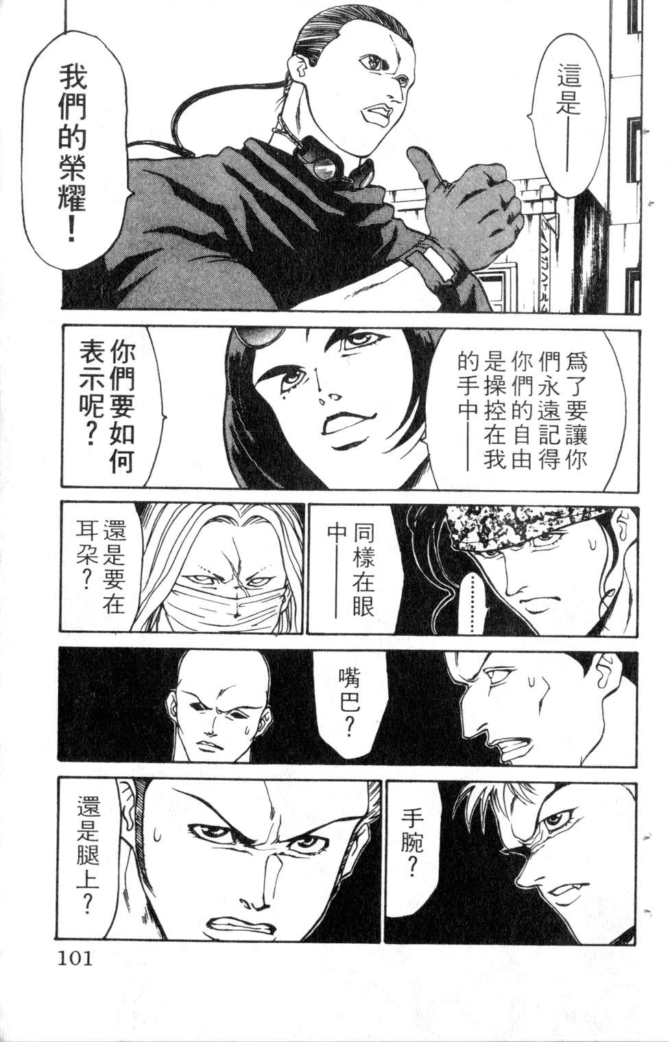 酷俗辣韩漫全集-第11卷无删减无遮挡章节图片 