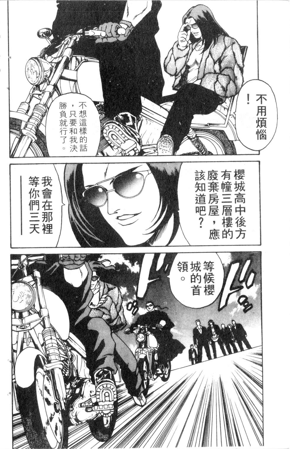 酷俗辣韩漫全集-第11卷无删减无遮挡章节图片 