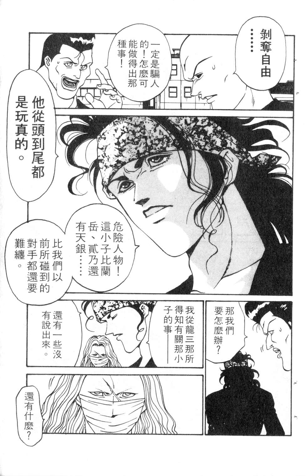 酷俗辣韩漫全集-第11卷无删减无遮挡章节图片 