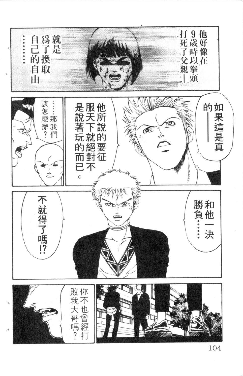酷俗辣韩漫全集-第11卷无删减无遮挡章节图片 