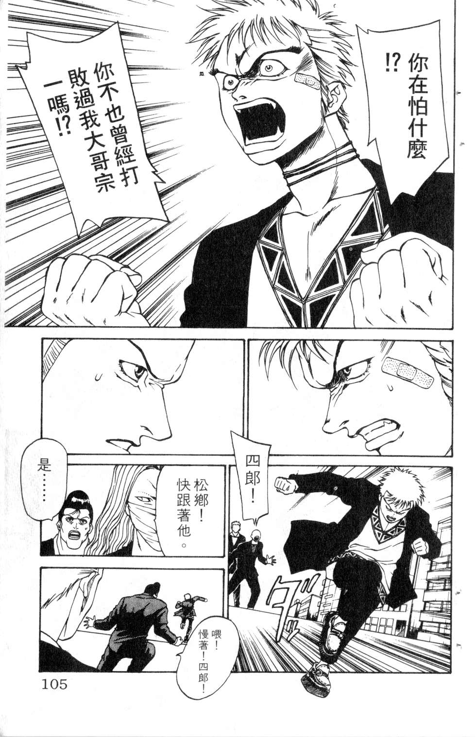 酷俗辣韩漫全集-第11卷无删减无遮挡章节图片 