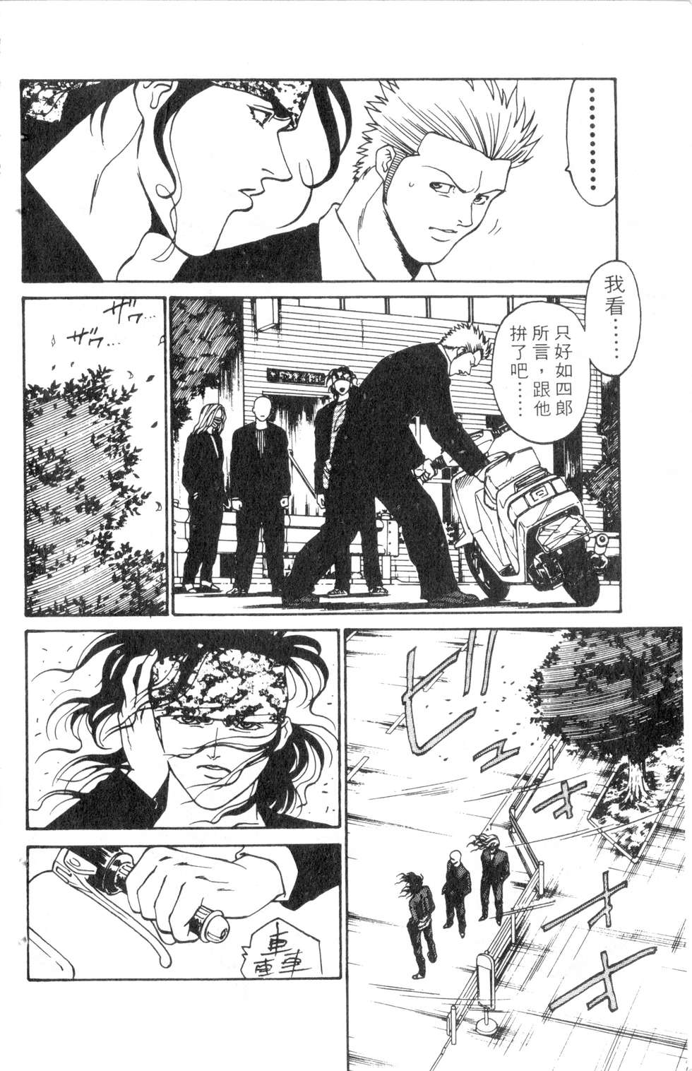 酷俗辣韩漫全集-第11卷无删减无遮挡章节图片 