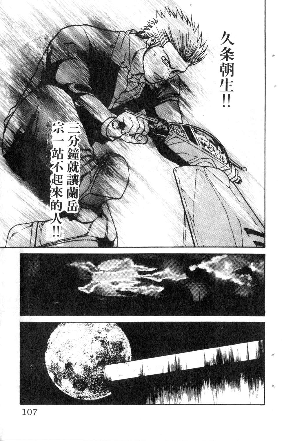 酷俗辣韩漫全集-第11卷无删减无遮挡章节图片 