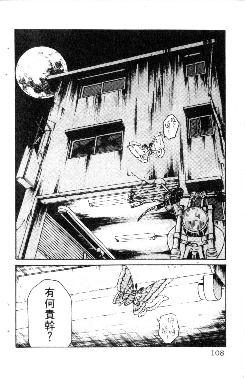 酷俗辣韩漫全集-第11卷无删减无遮挡章节图片 