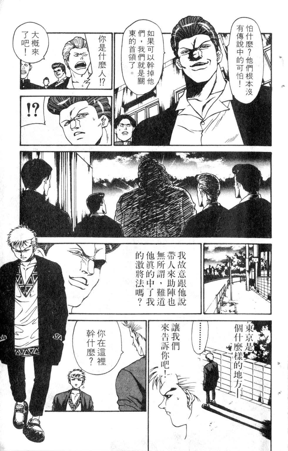 酷俗辣韩漫全集-第11卷无删减无遮挡章节图片 