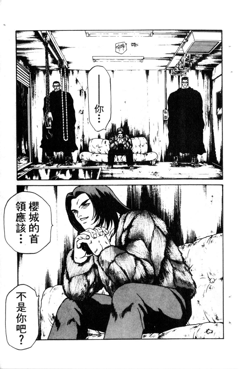 酷俗辣韩漫全集-第11卷无删减无遮挡章节图片 