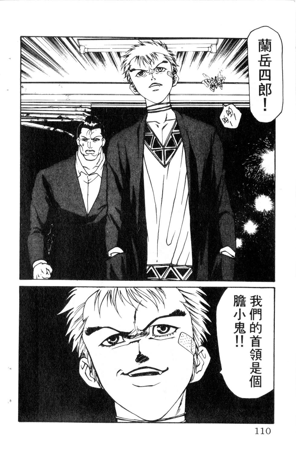 酷俗辣韩漫全集-第11卷无删减无遮挡章节图片 