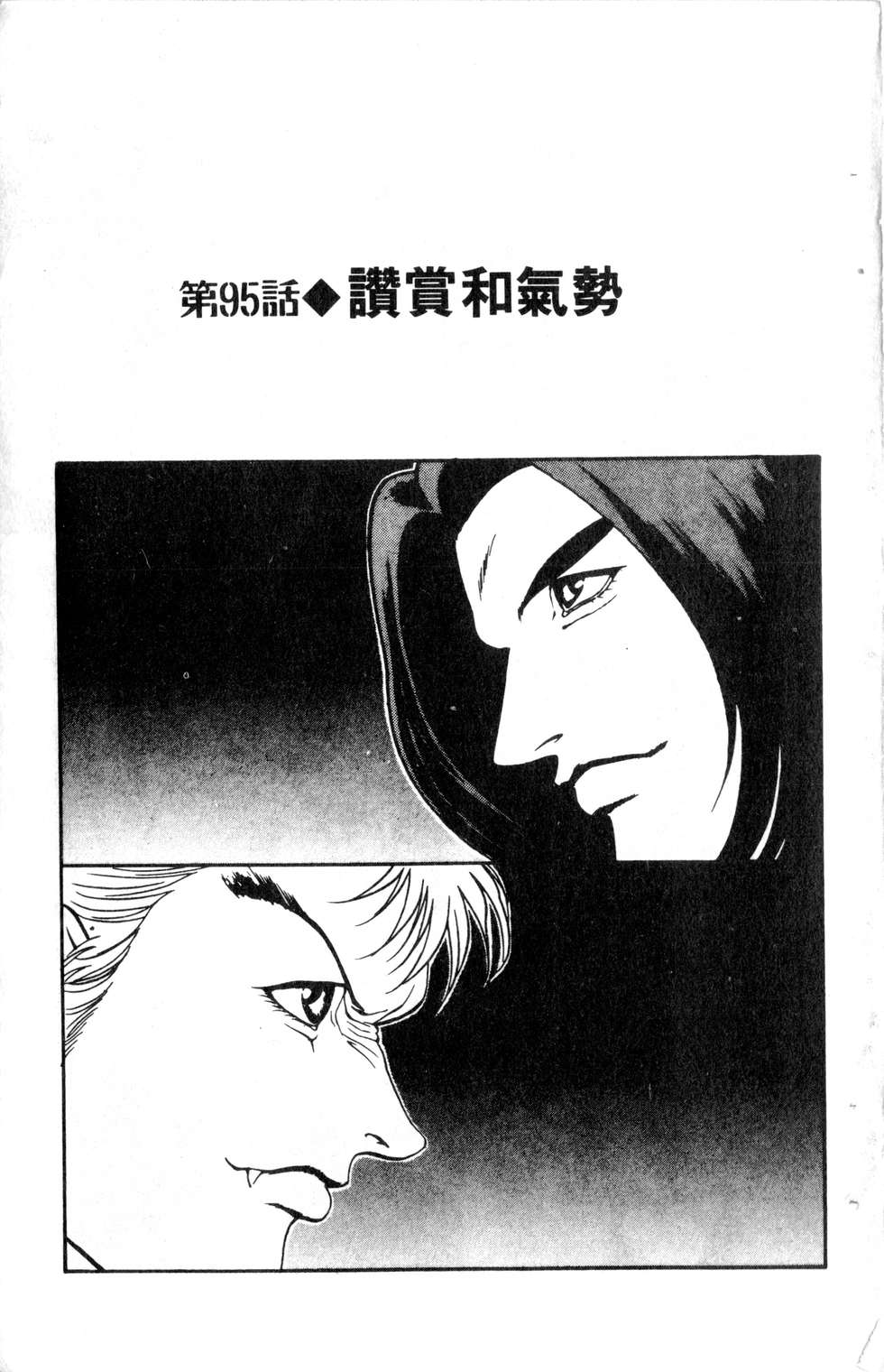 酷俗辣韩漫全集-第11卷无删减无遮挡章节图片 