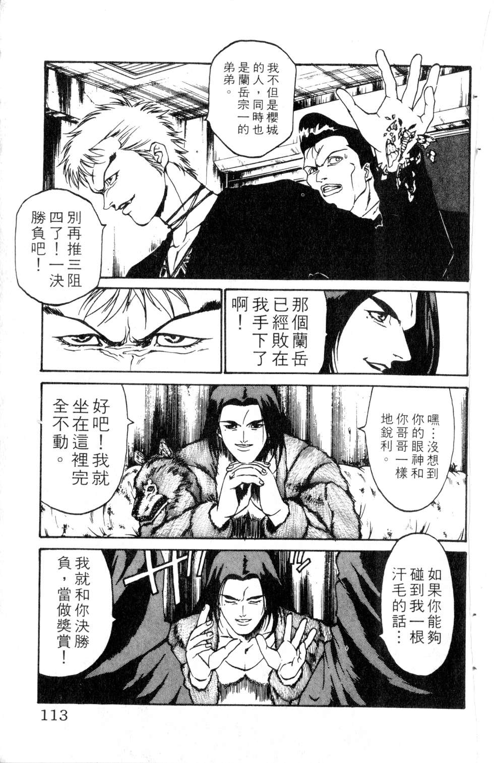 酷俗辣韩漫全集-第11卷无删减无遮挡章节图片 