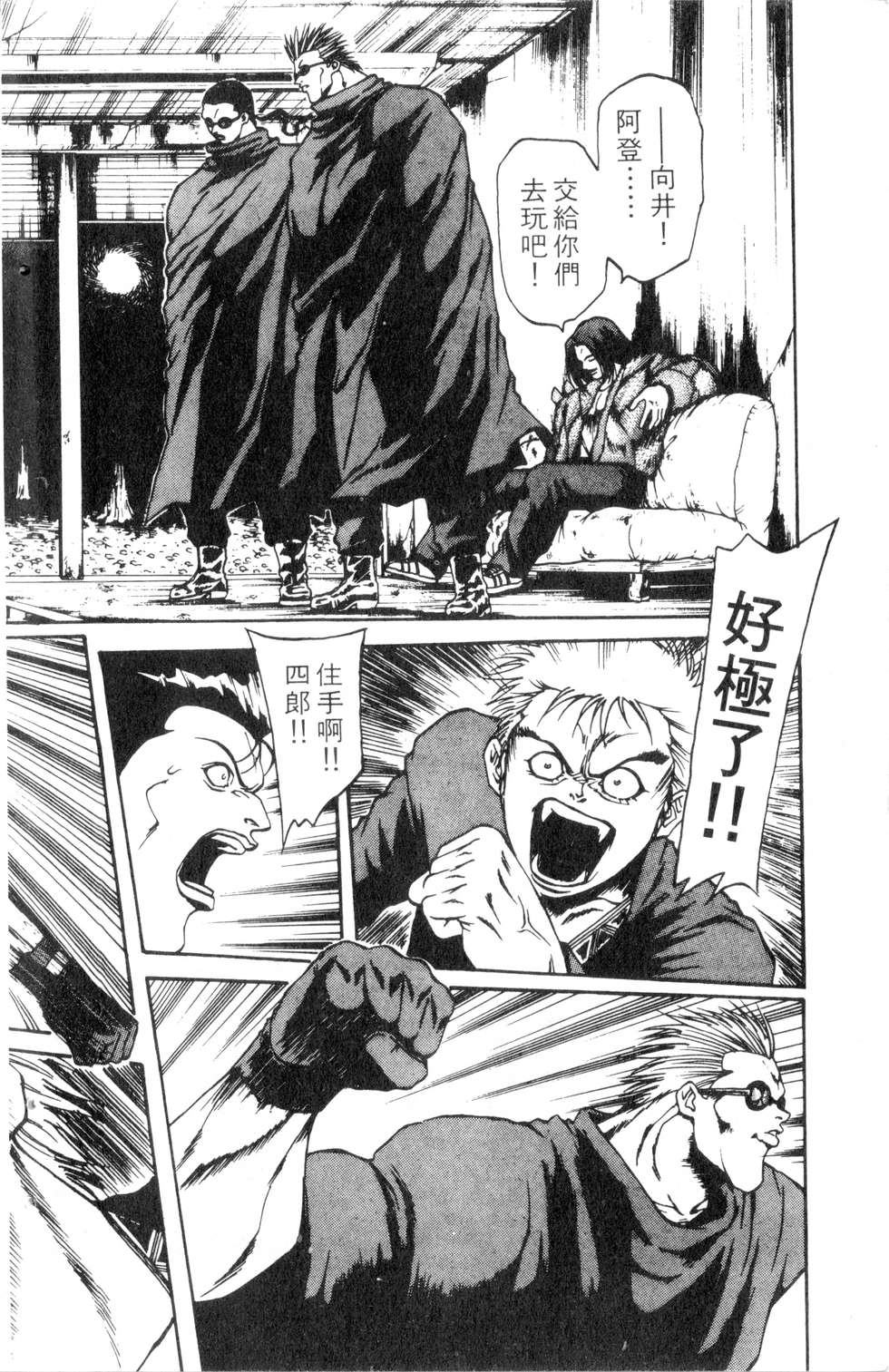 酷俗辣韩漫全集-第11卷无删减无遮挡章节图片 