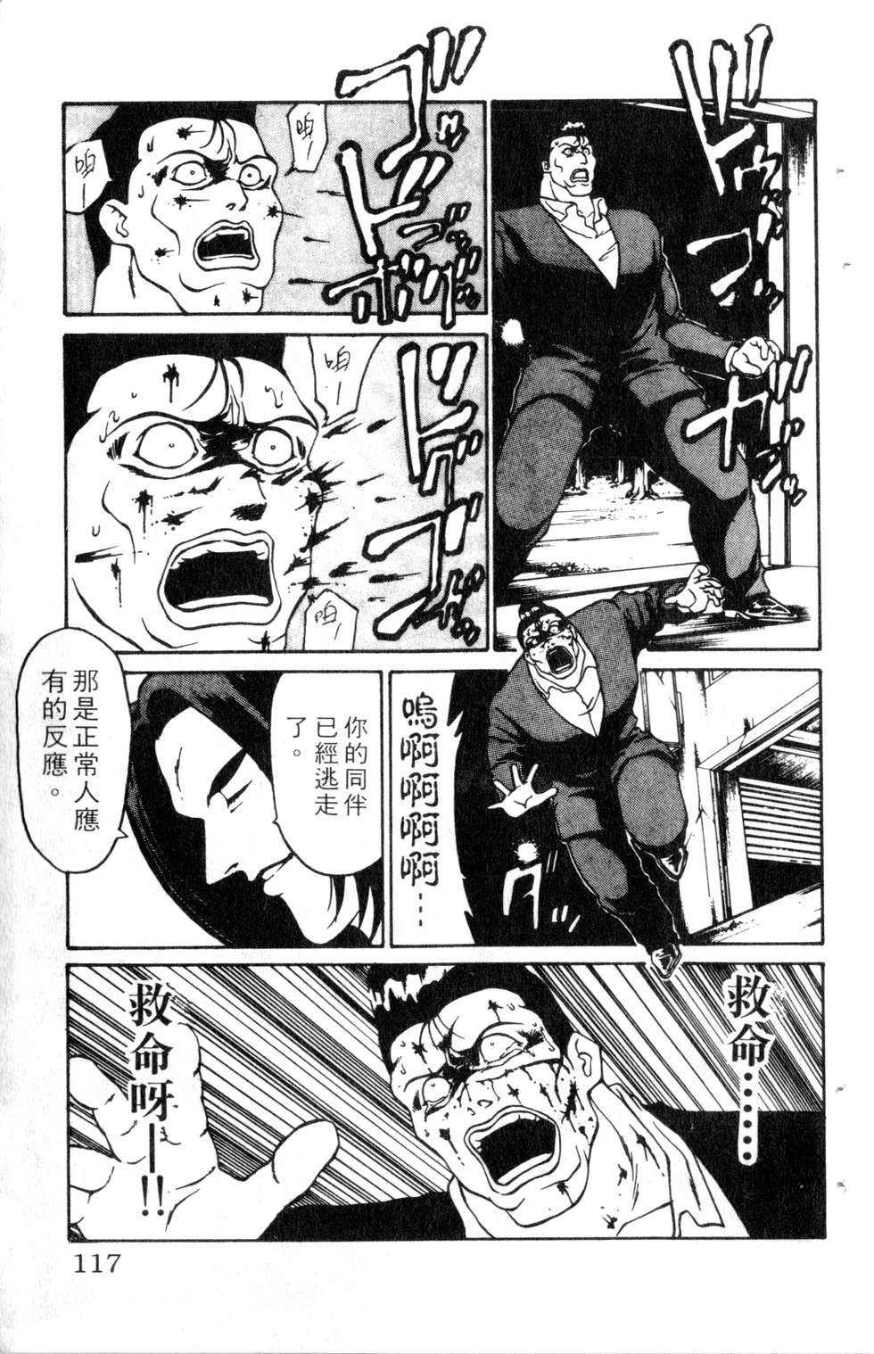 酷俗辣韩漫全集-第11卷无删减无遮挡章节图片 