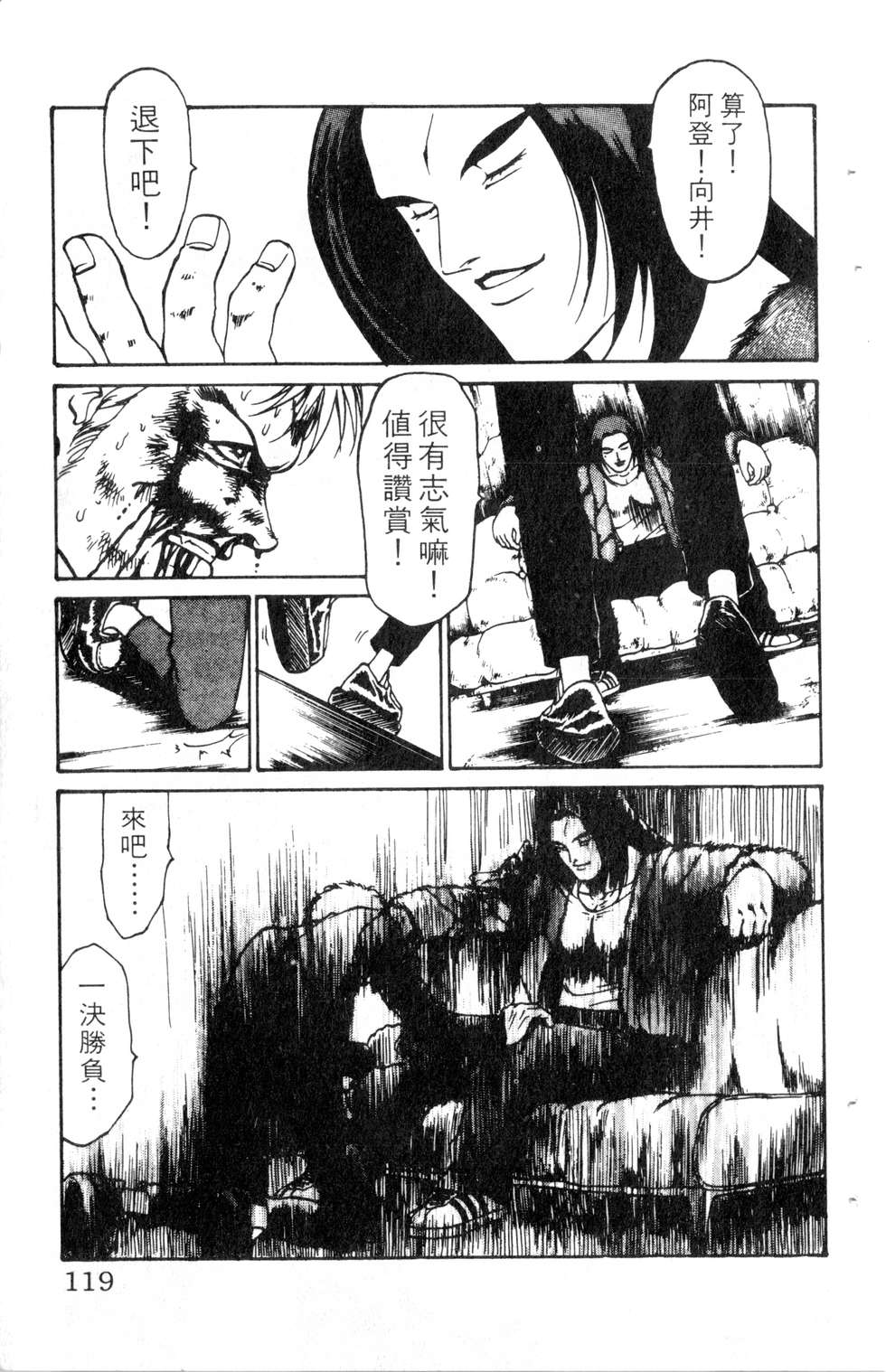 酷俗辣韩漫全集-第11卷无删减无遮挡章节图片 