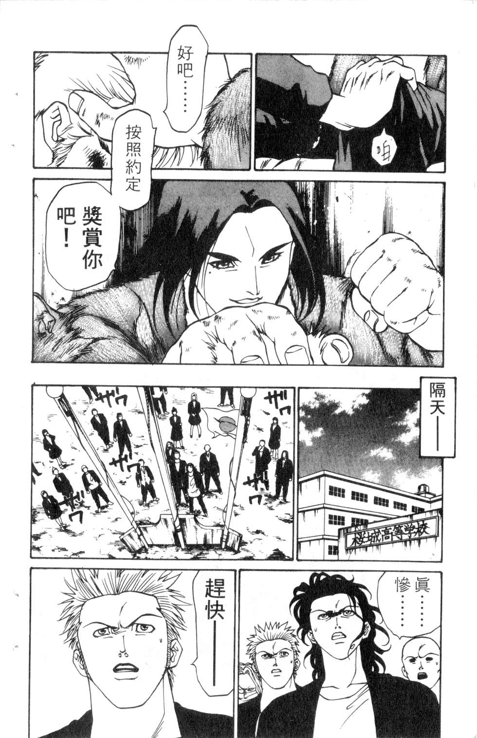 酷俗辣韩漫全集-第11卷无删减无遮挡章节图片 