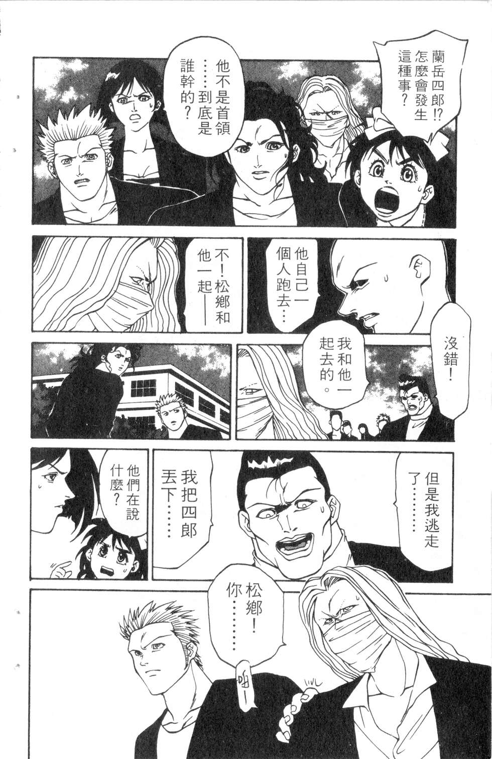 酷俗辣韩漫全集-第11卷无删减无遮挡章节图片 