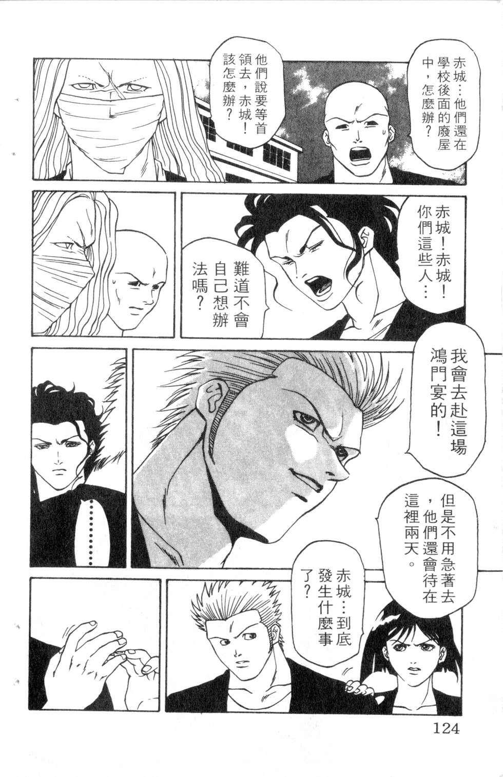 酷俗辣韩漫全集-第11卷无删减无遮挡章节图片 