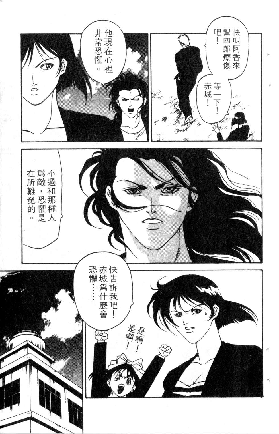 酷俗辣韩漫全集-第11卷无删减无遮挡章节图片 