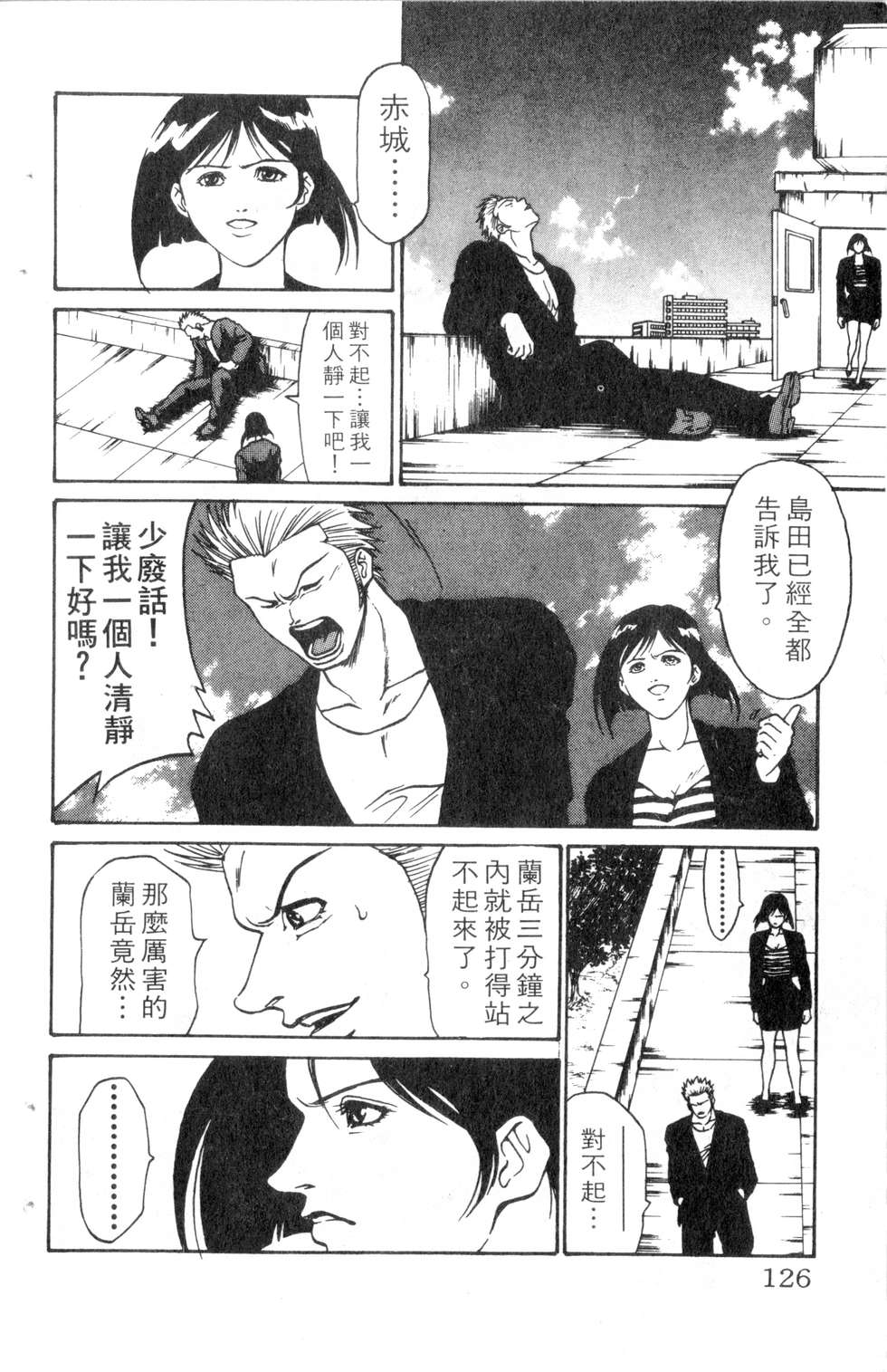 酷俗辣韩漫全集-第11卷无删减无遮挡章节图片 