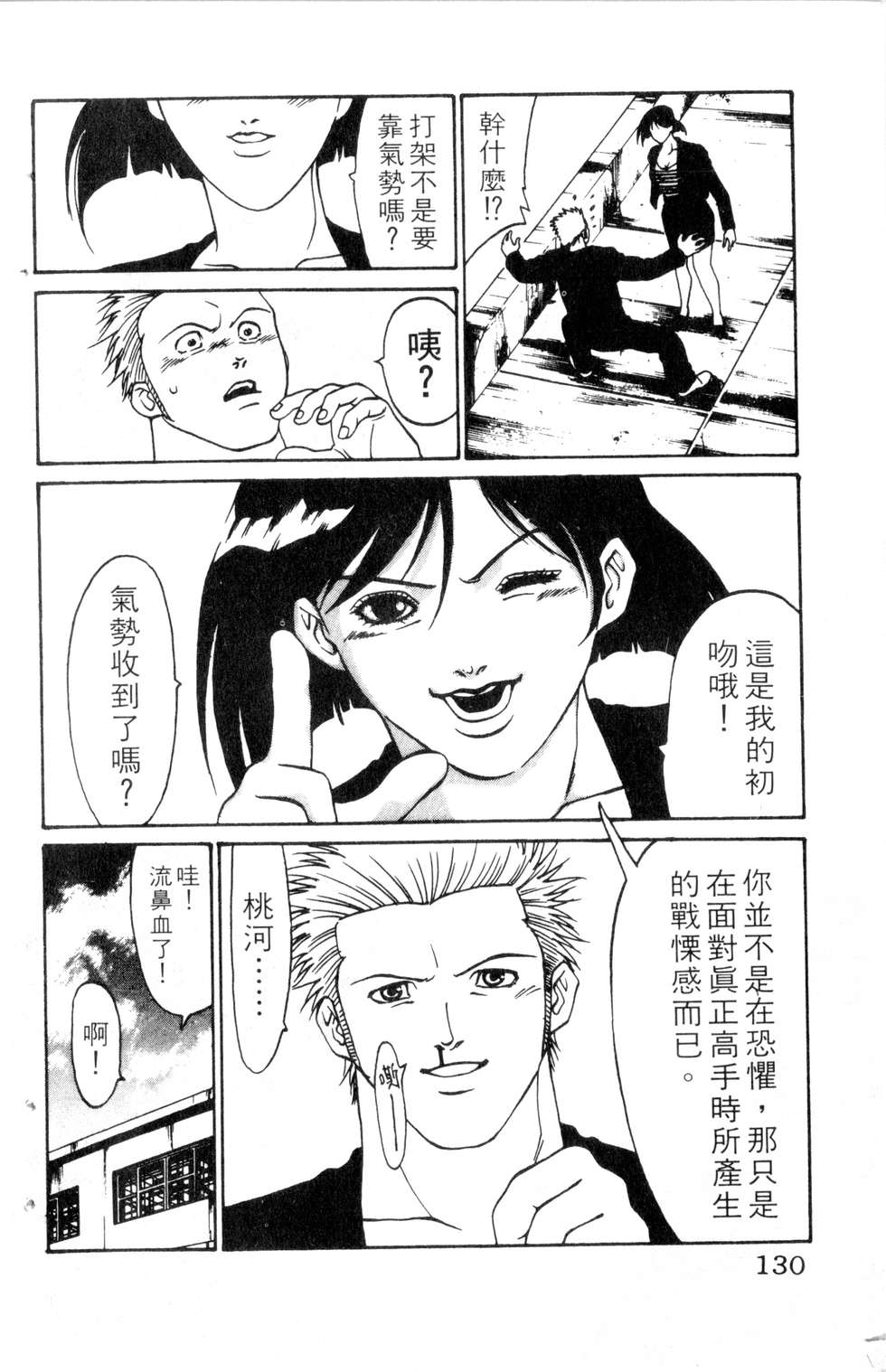 酷俗辣韩漫全集-第11卷无删减无遮挡章节图片 