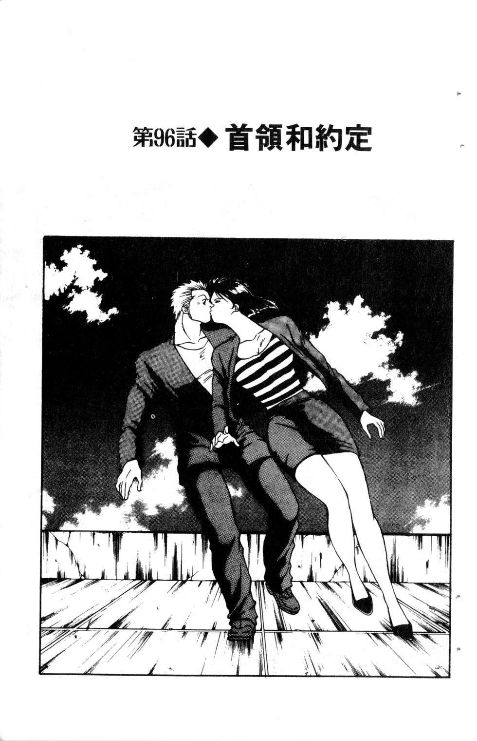 酷俗辣韩漫全集-第11卷无删减无遮挡章节图片 