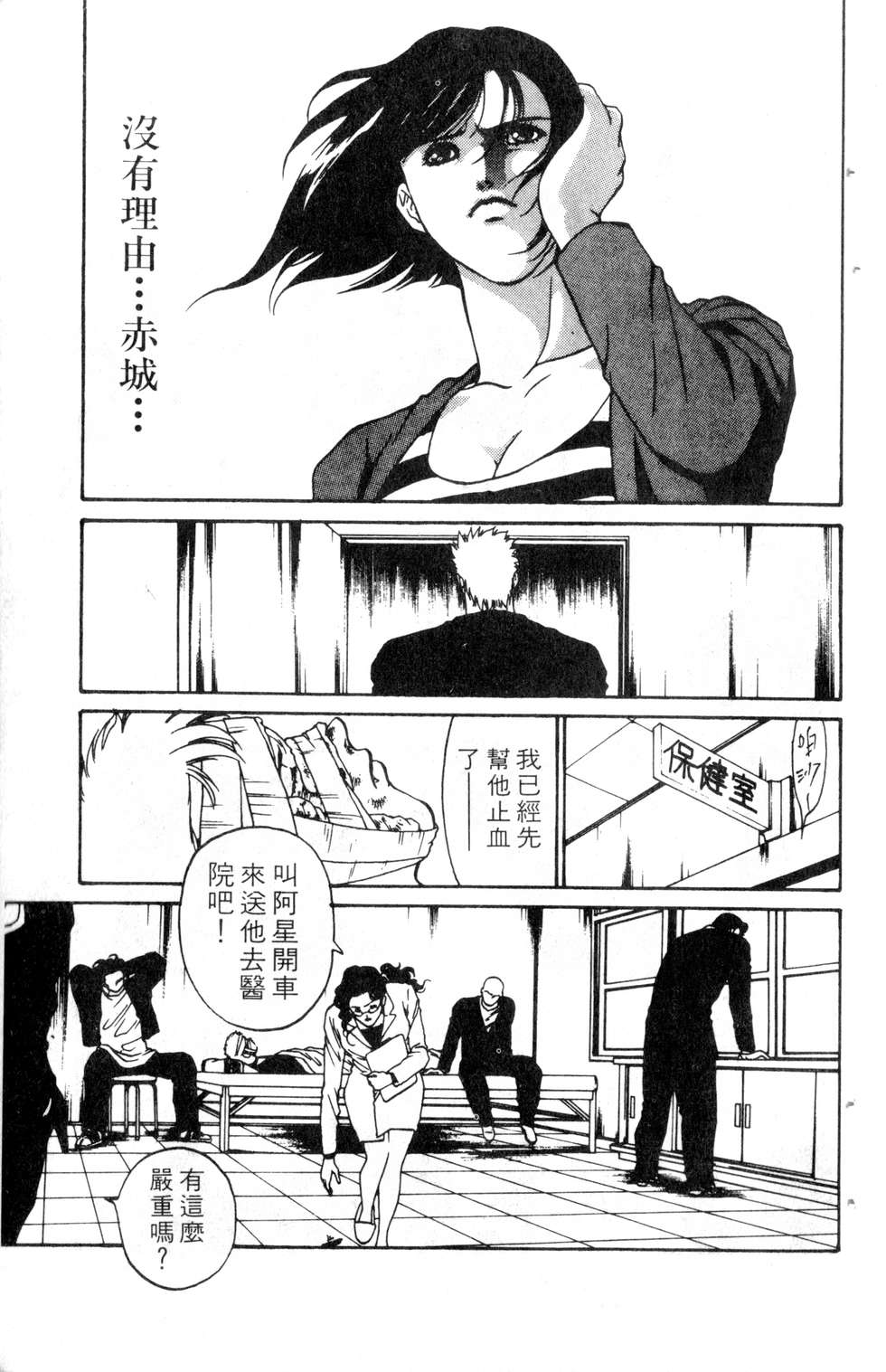 酷俗辣韩漫全集-第11卷无删减无遮挡章节图片 