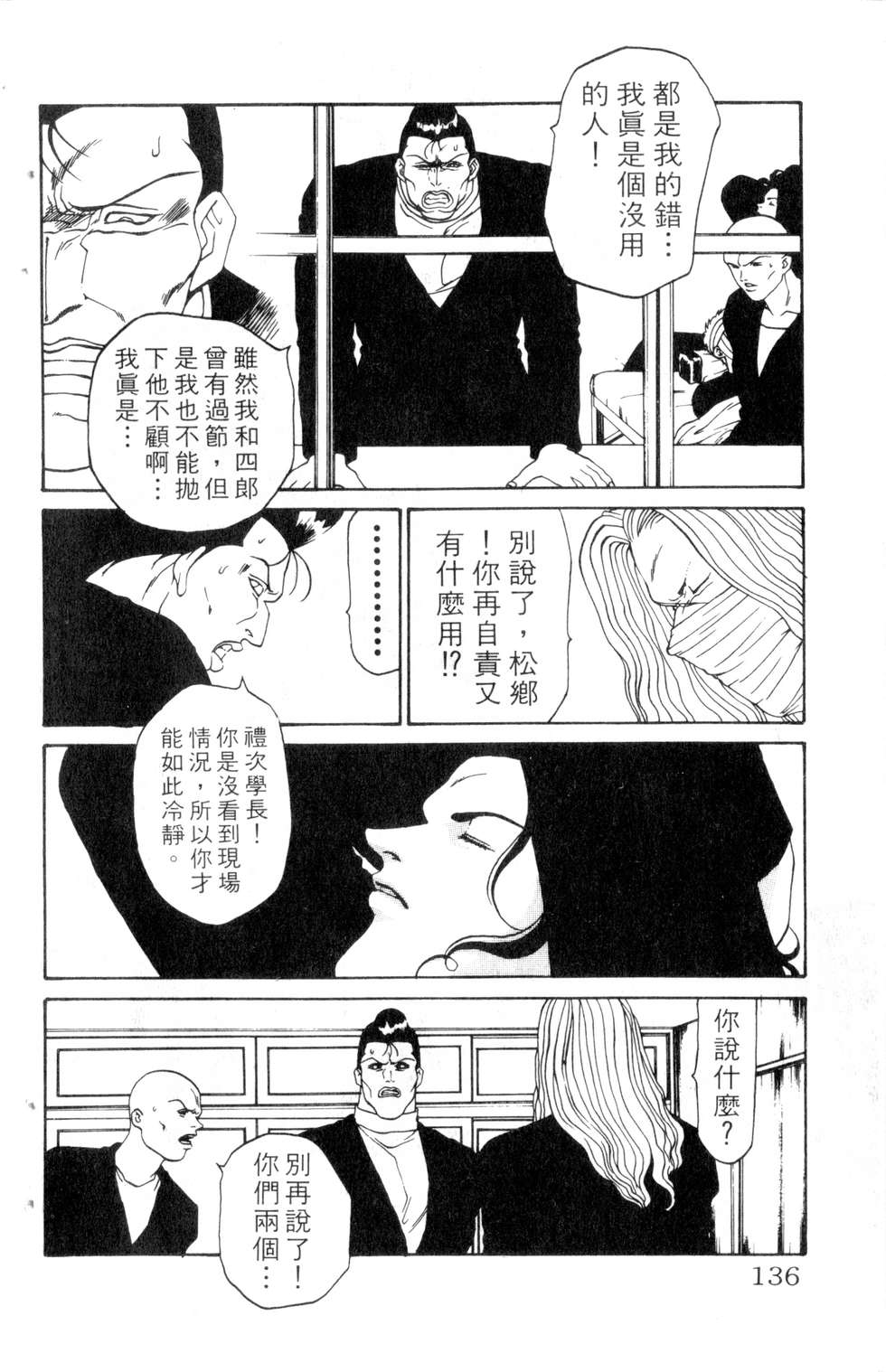 酷俗辣韩漫全集-第11卷无删减无遮挡章节图片 