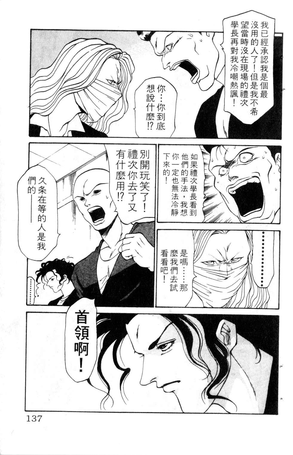酷俗辣韩漫全集-第11卷无删减无遮挡章节图片 