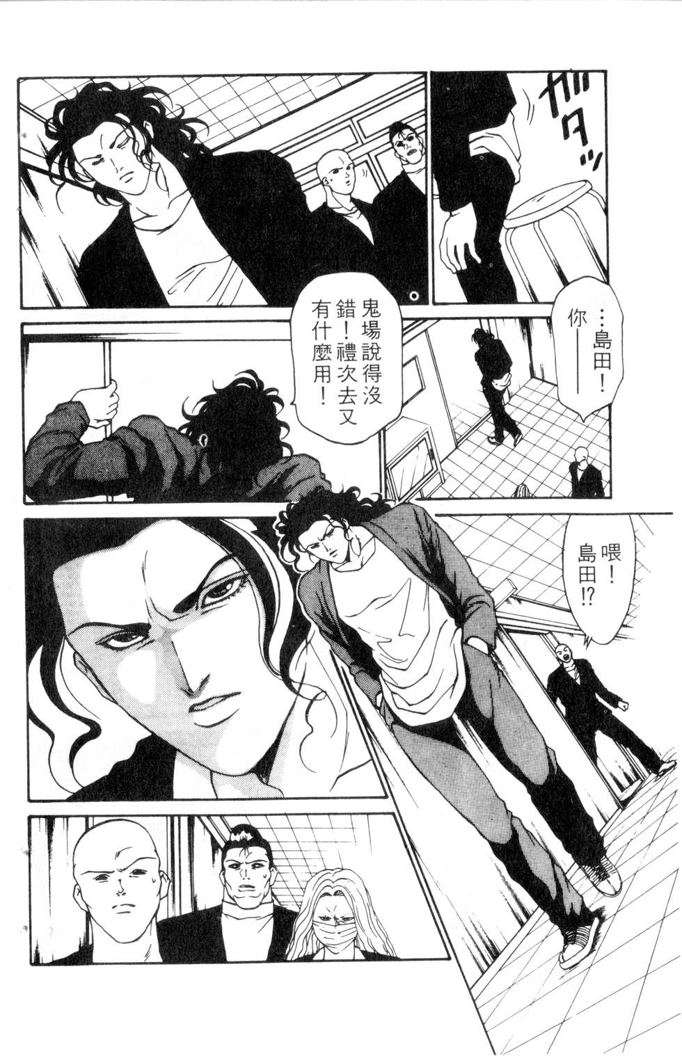 酷俗辣韩漫全集-第11卷无删减无遮挡章节图片 