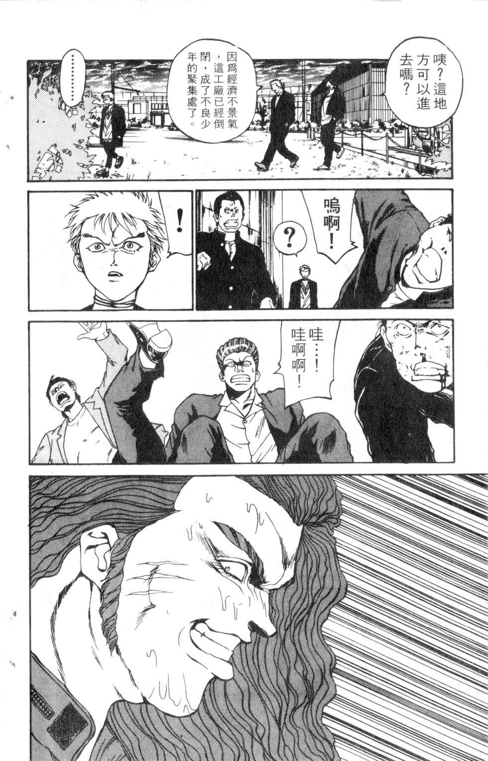 酷俗辣韩漫全集-第11卷无删减无遮挡章节图片 