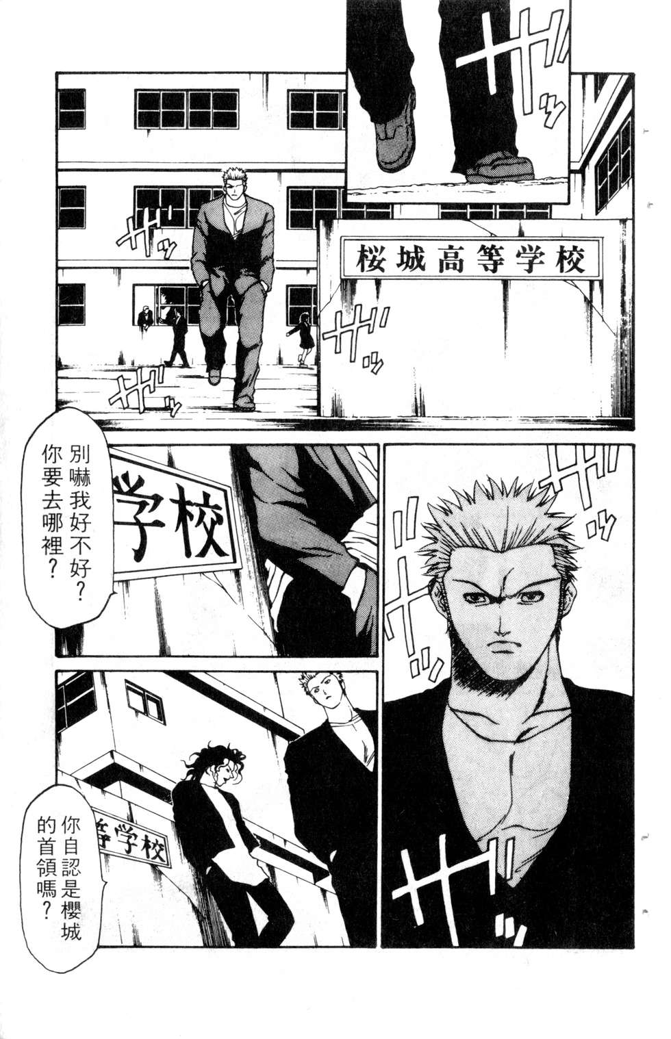 酷俗辣韩漫全集-第11卷无删减无遮挡章节图片 