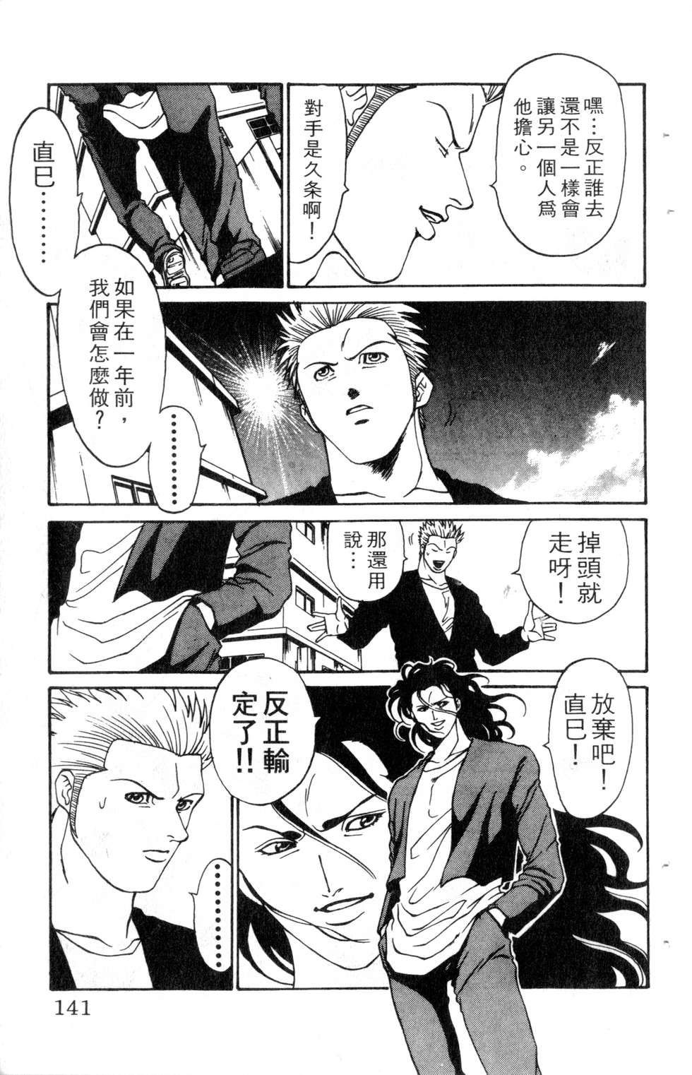 酷俗辣韩漫全集-第11卷无删减无遮挡章节图片 