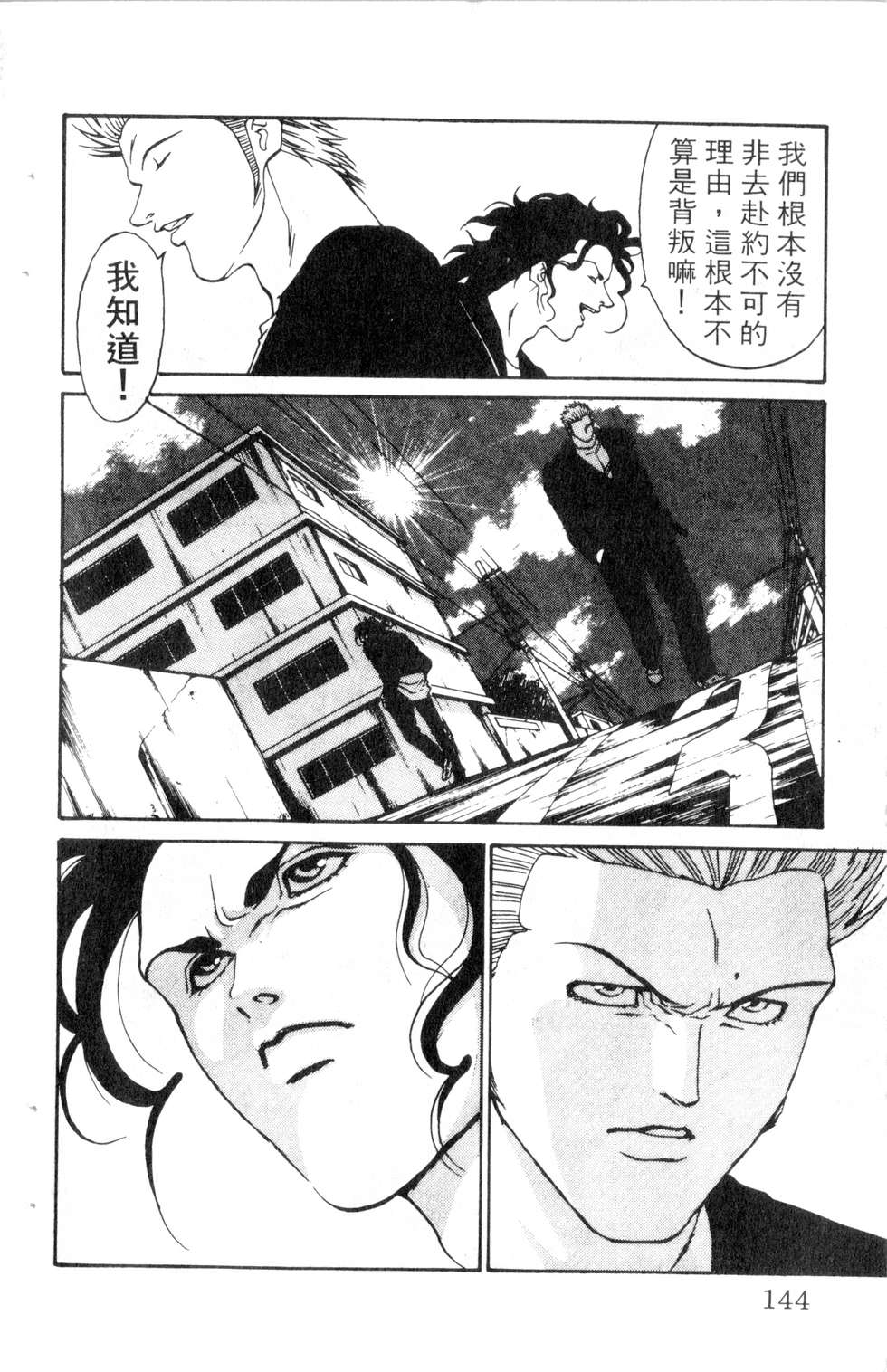 酷俗辣韩漫全集-第11卷无删减无遮挡章节图片 