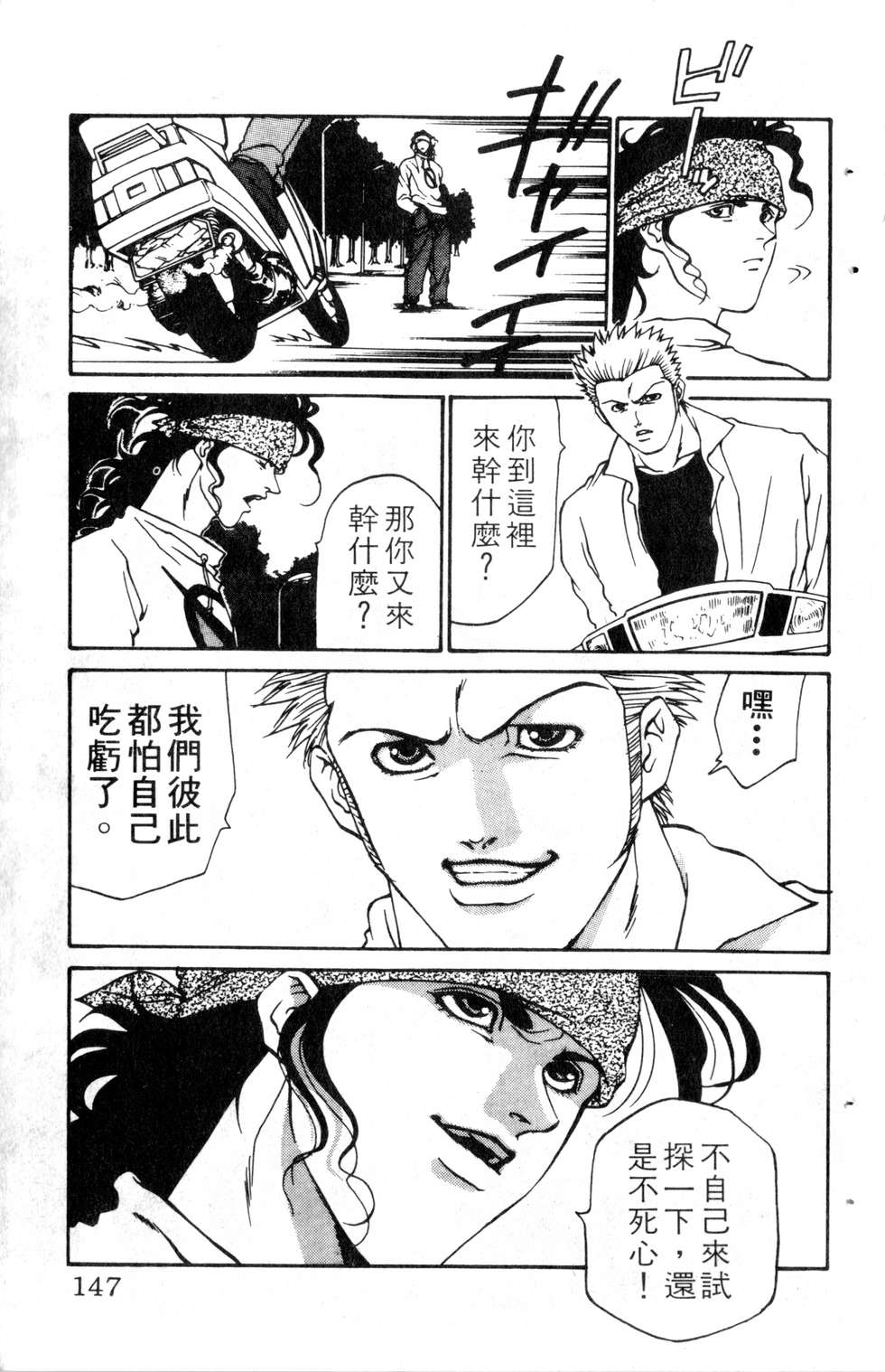 酷俗辣韩漫全集-第11卷无删减无遮挡章节图片 