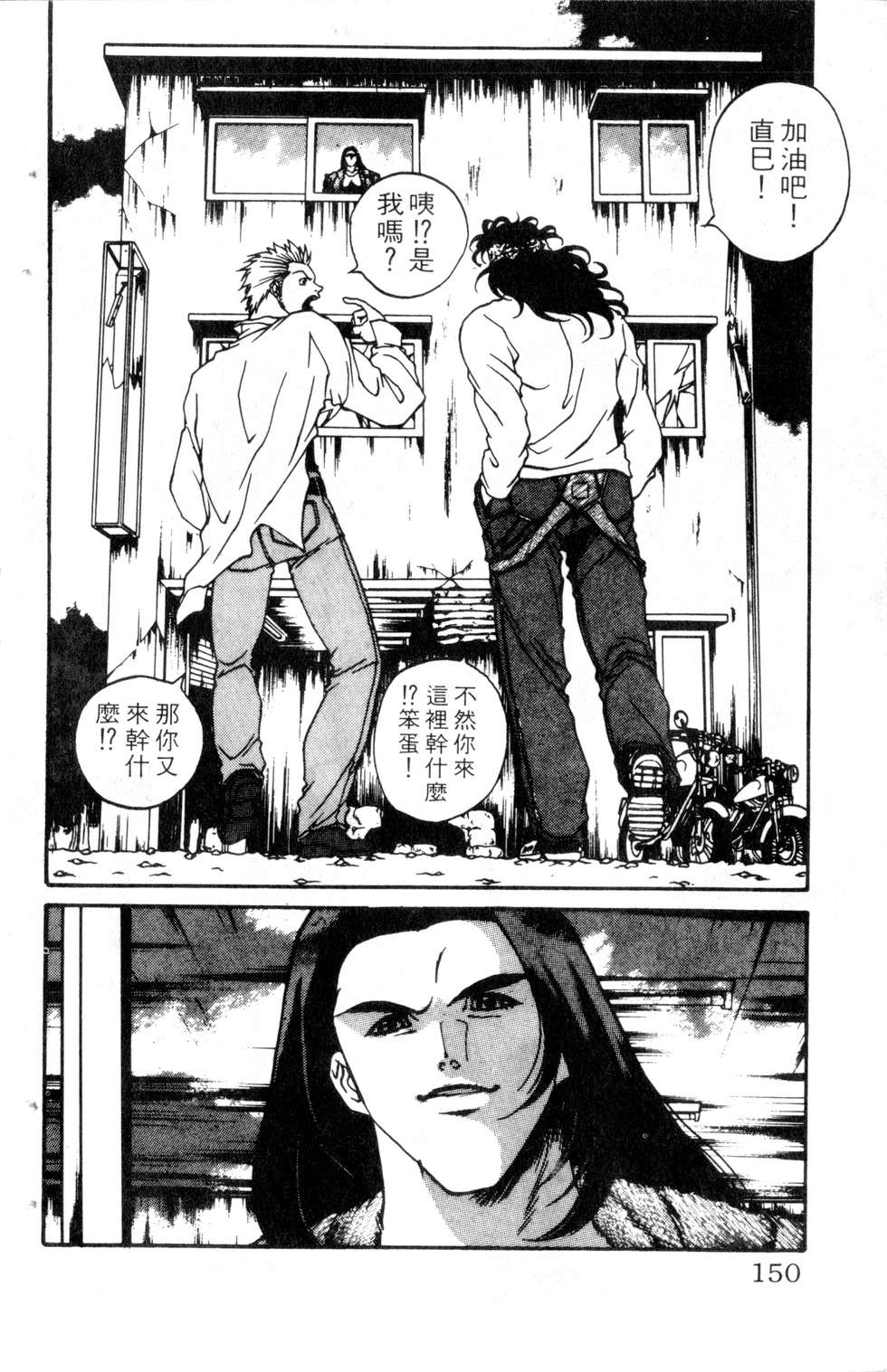 酷俗辣韩漫全集-第11卷无删减无遮挡章节图片 