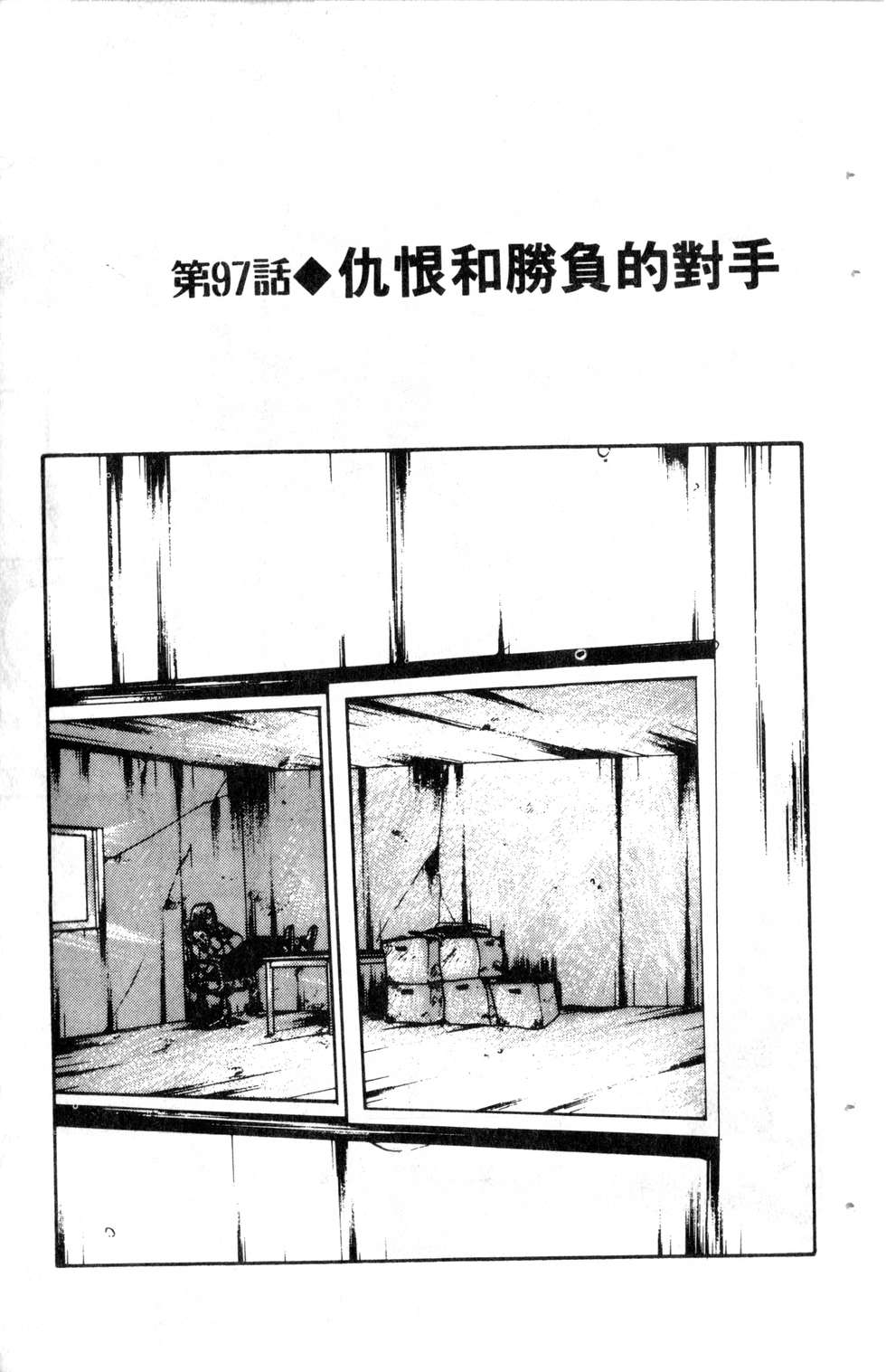 酷俗辣韩漫全集-第11卷无删减无遮挡章节图片 