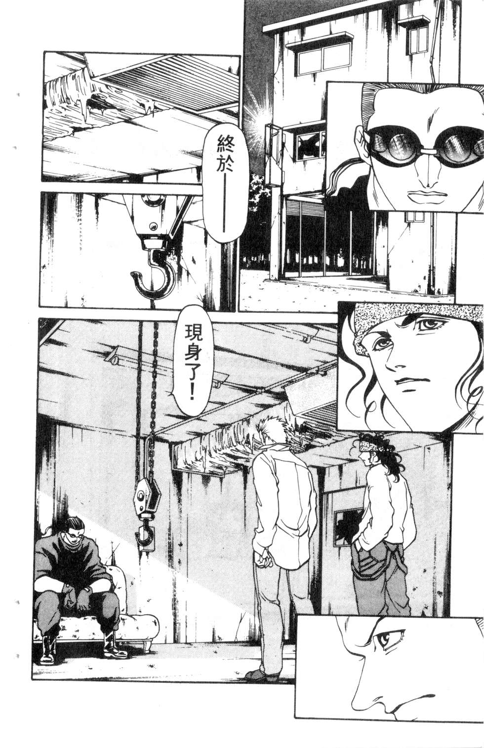 酷俗辣韩漫全集-第11卷无删减无遮挡章节图片 
