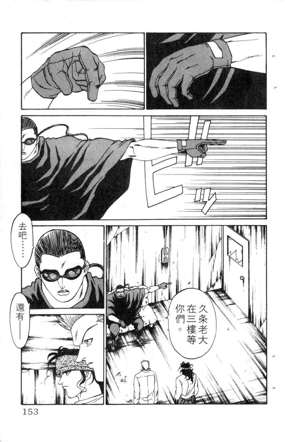 酷俗辣韩漫全集-第11卷无删减无遮挡章节图片 