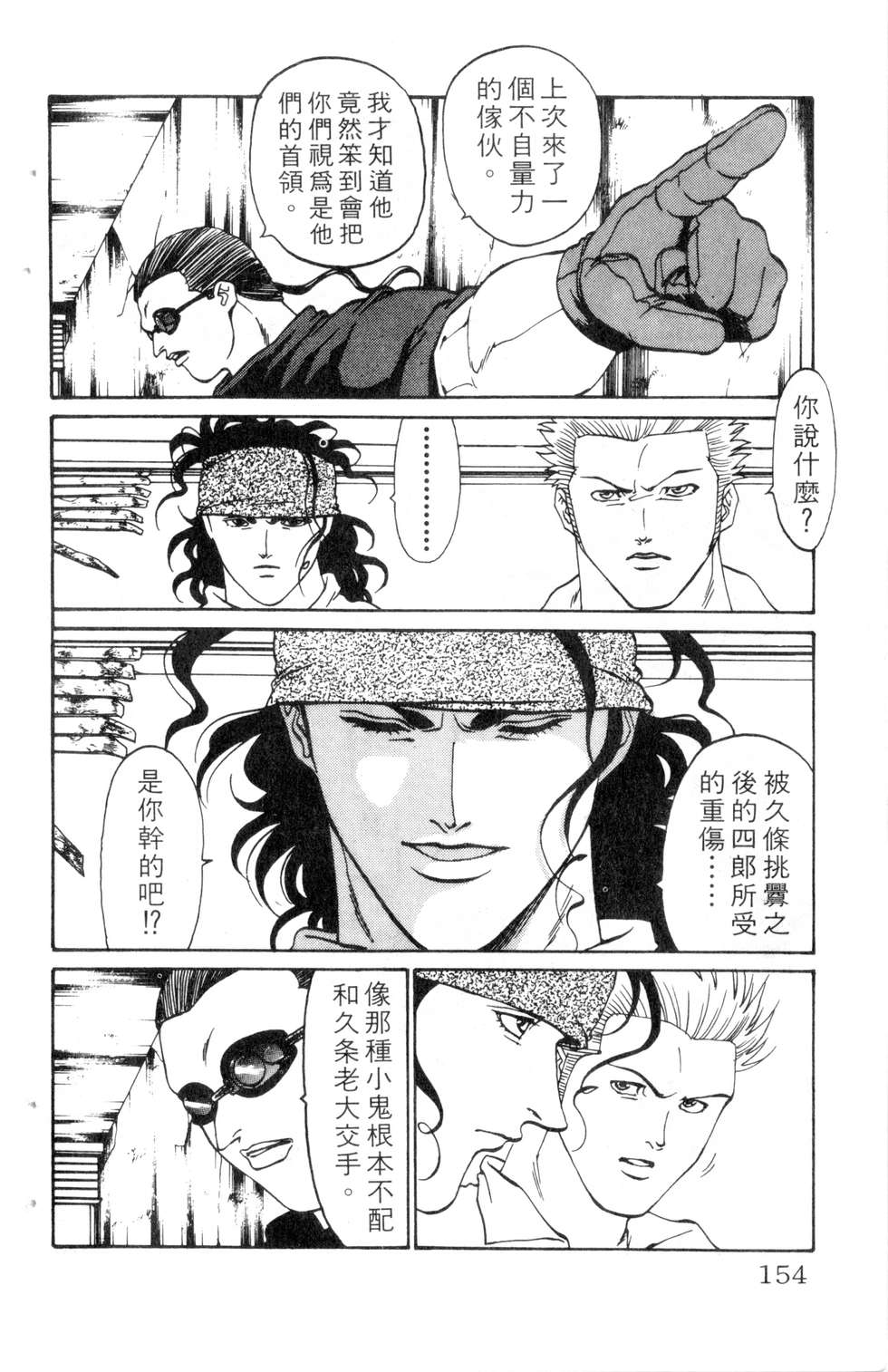 酷俗辣韩漫全集-第11卷无删减无遮挡章节图片 