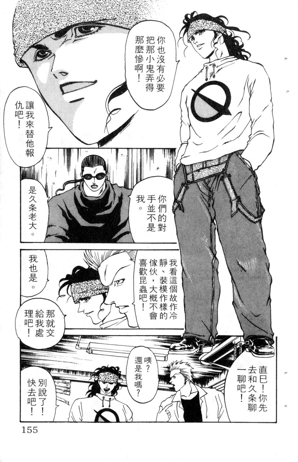 酷俗辣韩漫全集-第11卷无删减无遮挡章节图片 