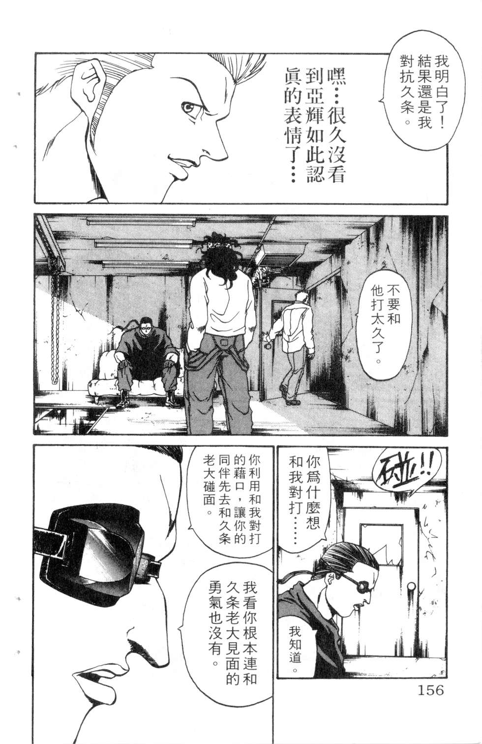 酷俗辣韩漫全集-第11卷无删减无遮挡章节图片 