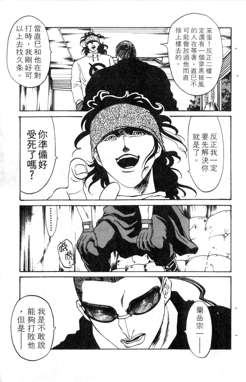 酷俗辣韩漫全集-第11卷无删减无遮挡章节图片 