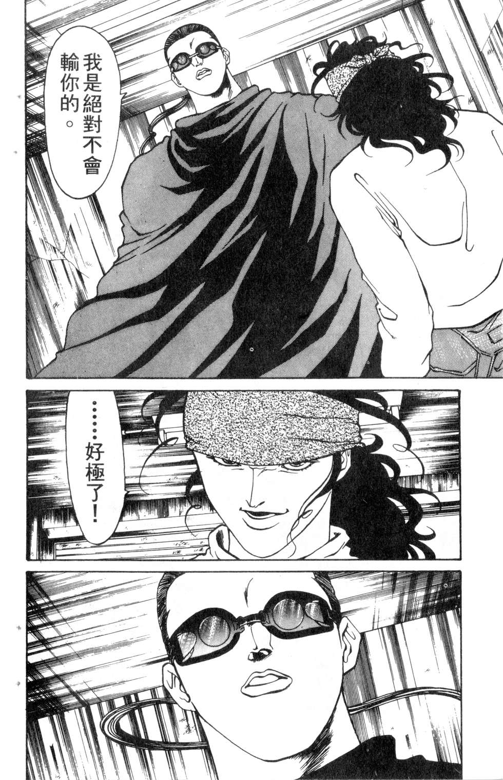 酷俗辣韩漫全集-第11卷无删减无遮挡章节图片 