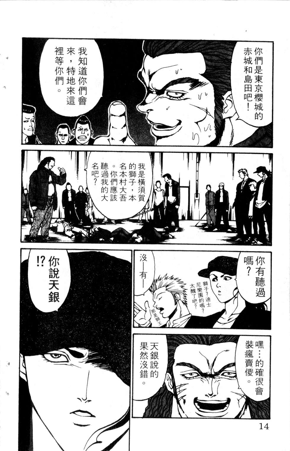 酷俗辣韩漫全集-第11卷无删减无遮挡章节图片 